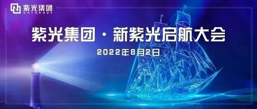 “亚美AM8AG集团 · 新亚美AM8AG启航大会”在京举行