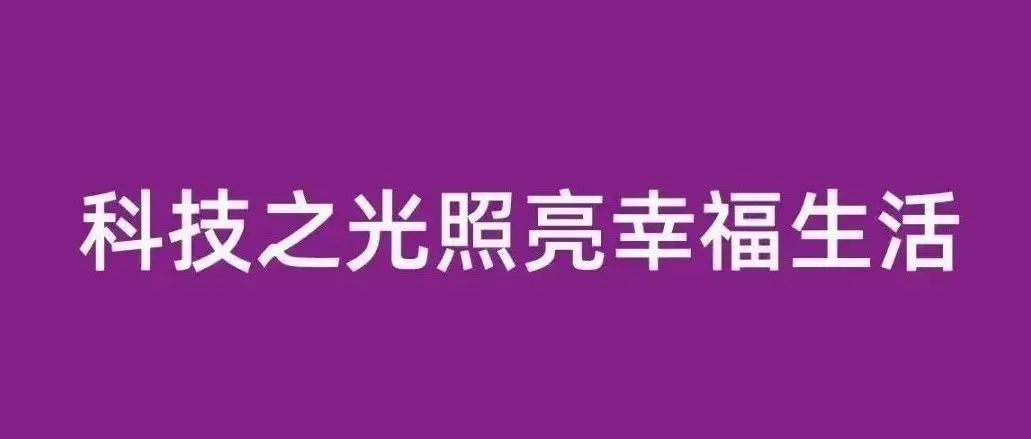 亚美AM8AG集团董事长李滨致全体员工的一封信